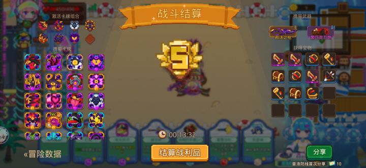 打卡！夏日狂欢节！截图