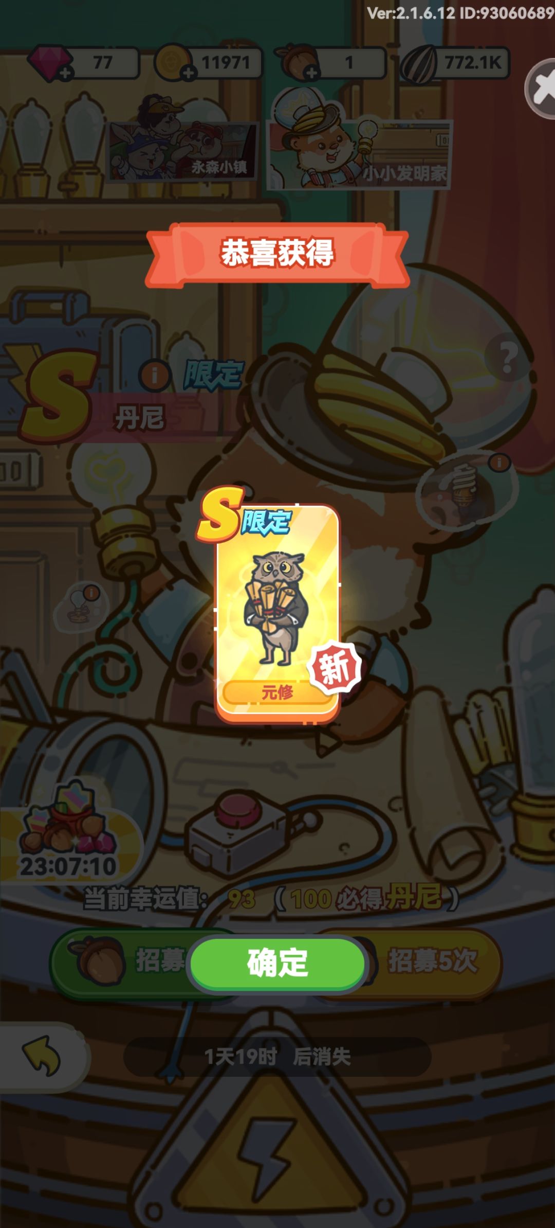 坏消息:又吃了大保底 2