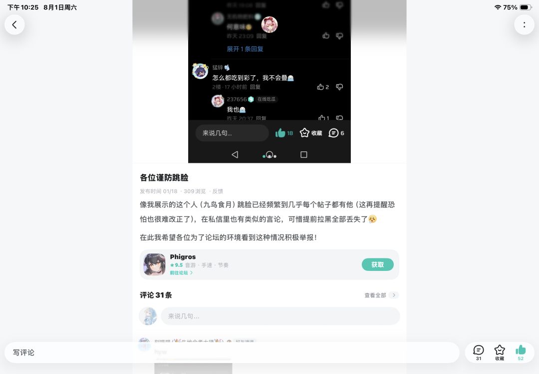 「完整经过」关于@Lunaclair多次神人行为 1