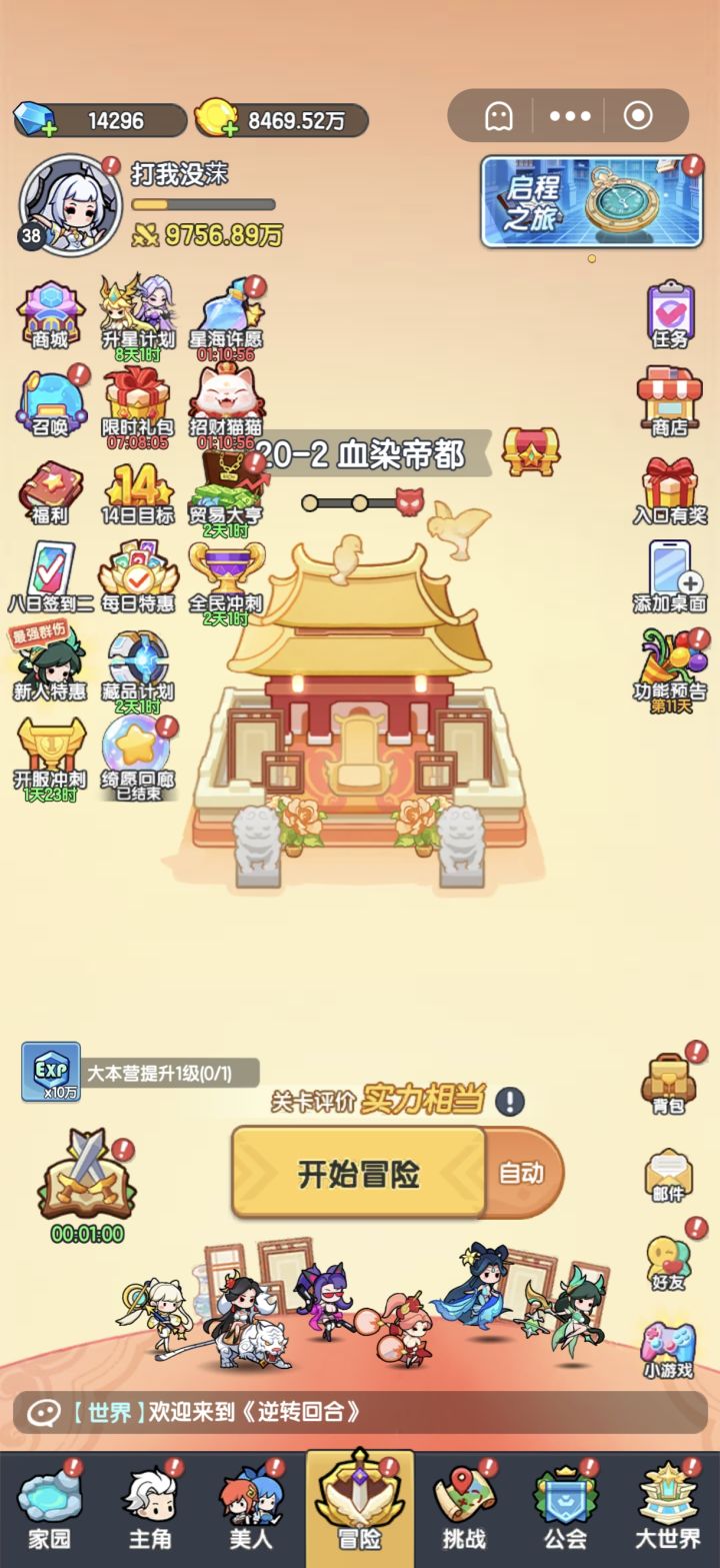 0氪第10天截图