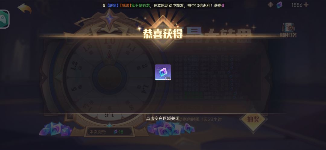 大家恒晶转盘都怎么样了? 1