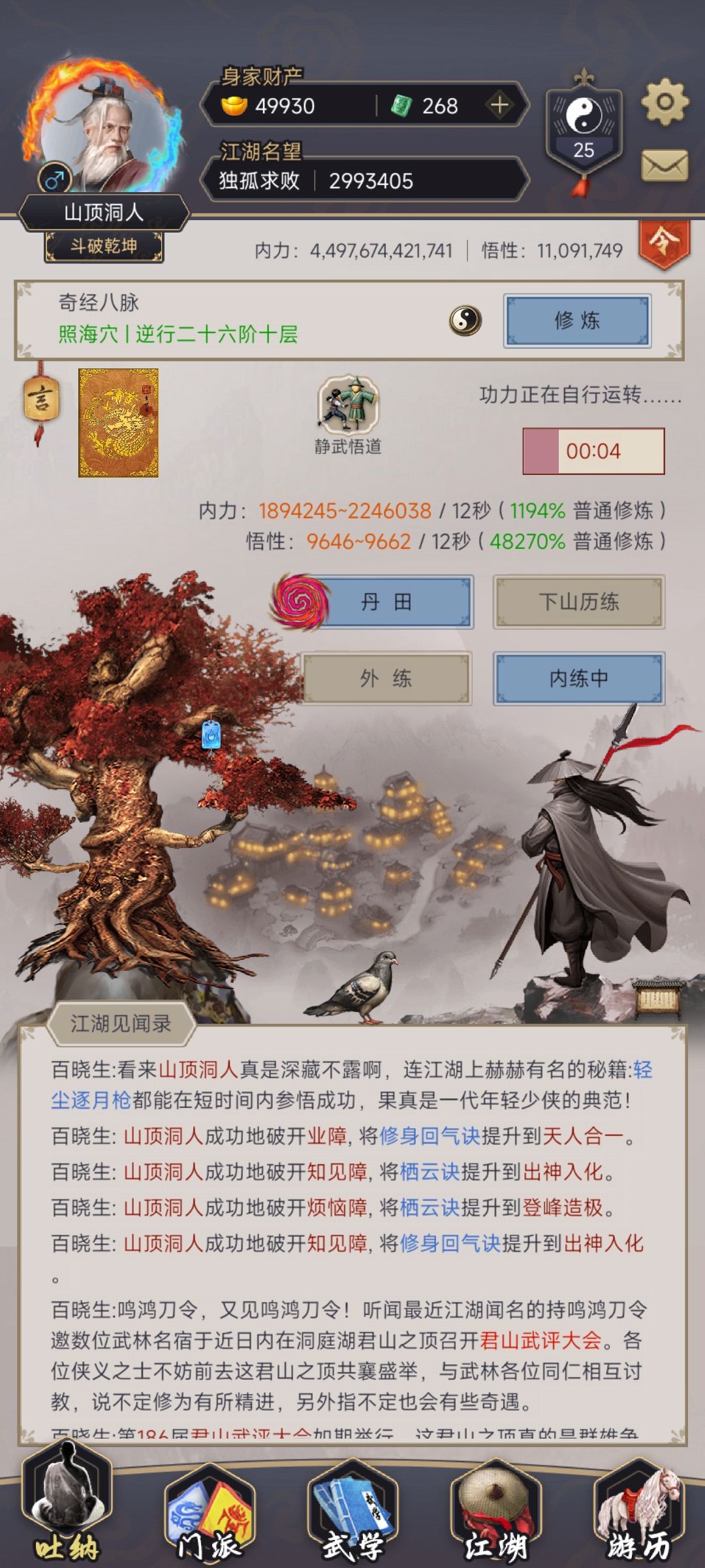 汉宫秋月寻人启事 2