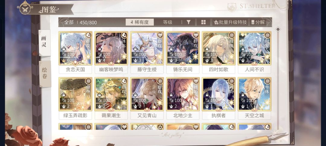 觉悟给谁 1