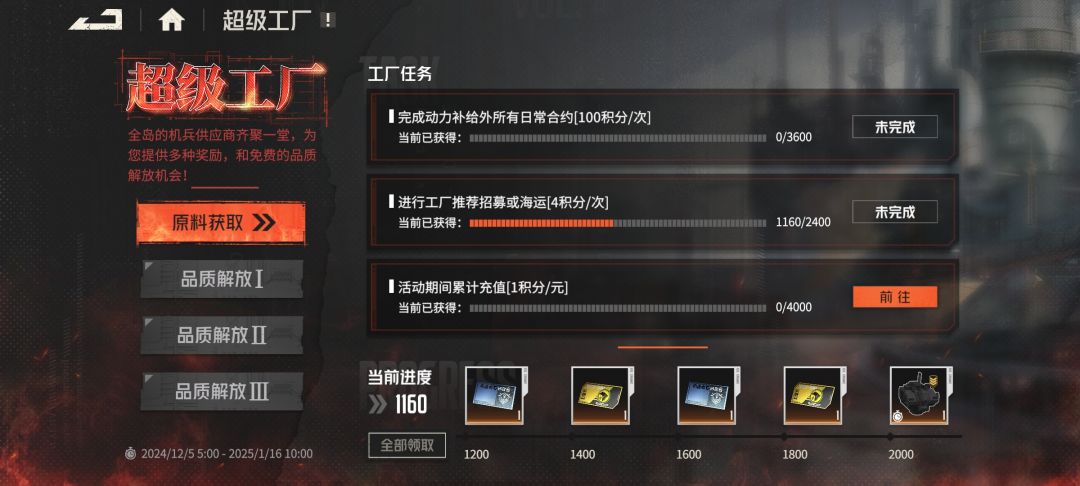 290抽三套甲+4角色 1