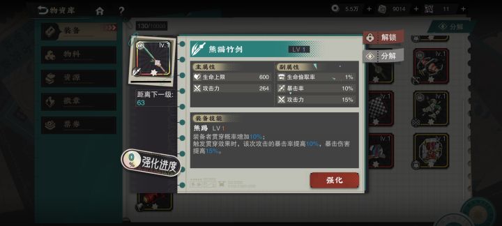 这把武器给谁用,目前拉了金瓯,商鞅和越王截图
