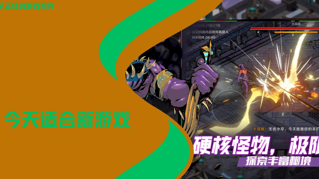 格斗肉鸽简直分分钟让人上头截图