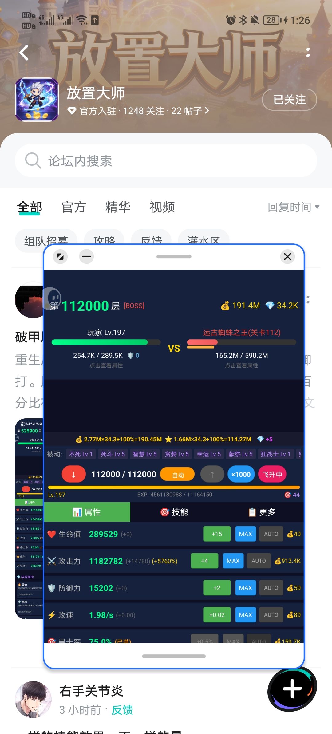 转生系统的加点需要max和自动了 1