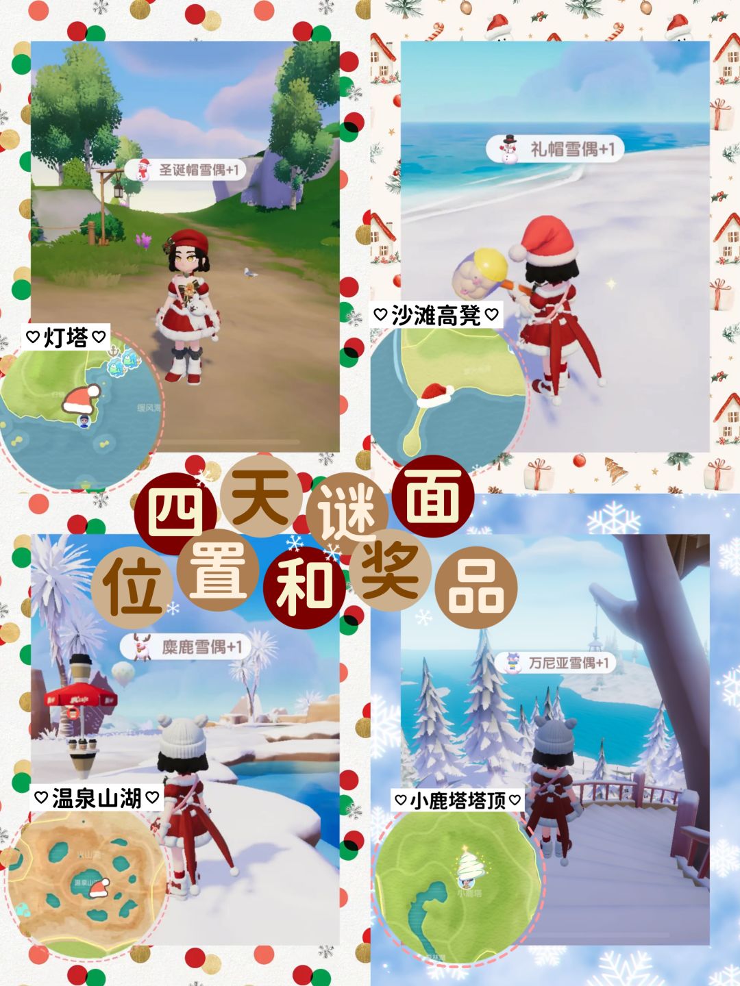 12.31硬核重要信息总览攻略 兑换码有星星 3