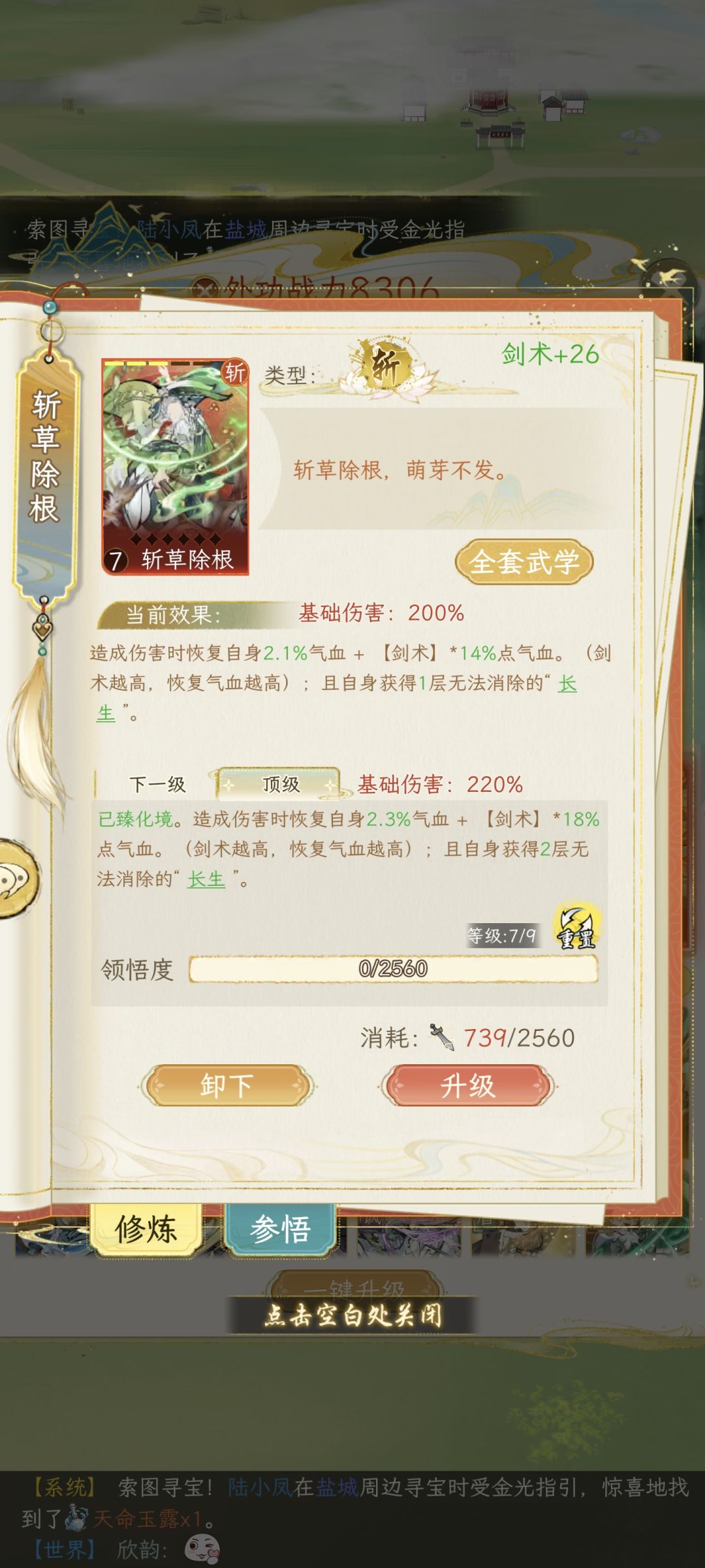复活 4