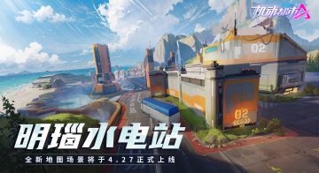 【新场景展示】明瑙水电站