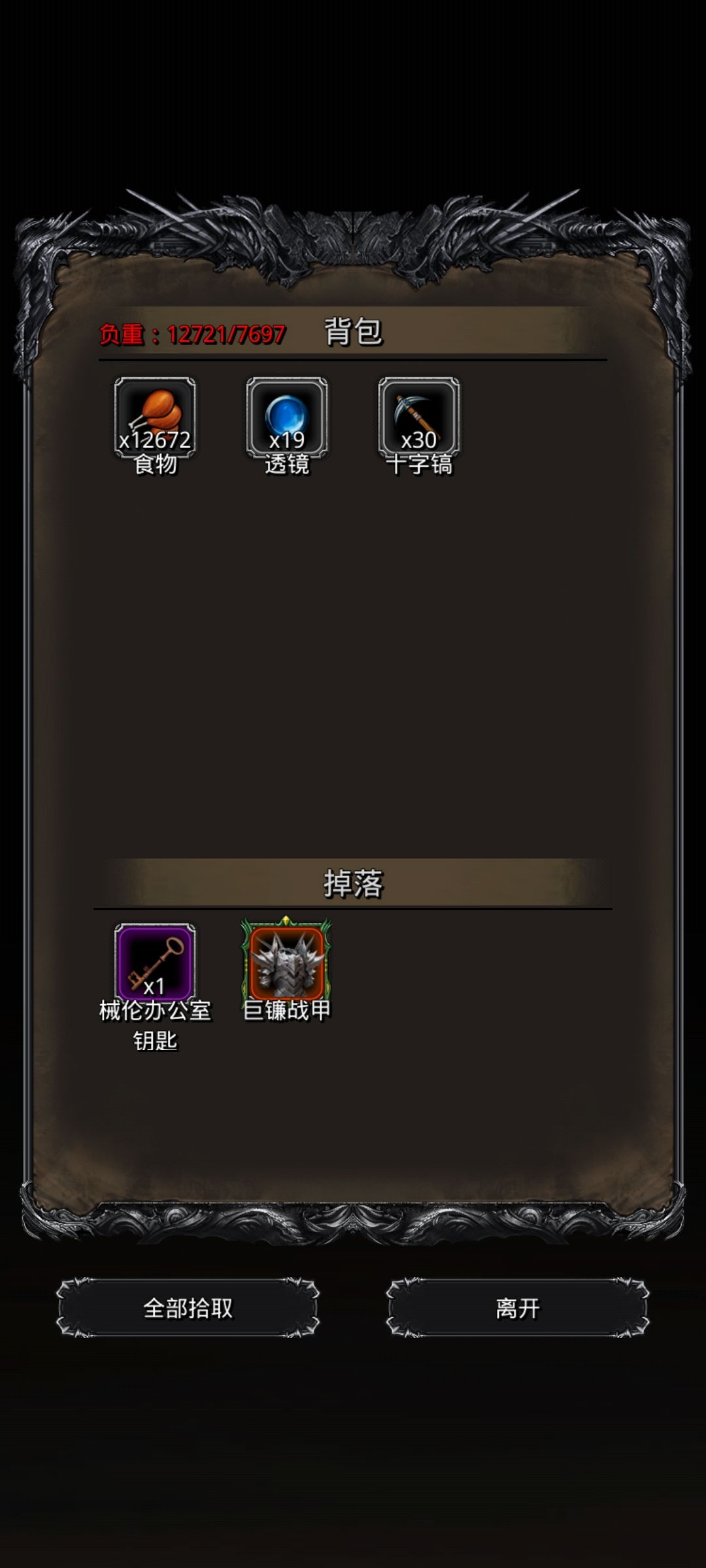 巨镰百足 2
