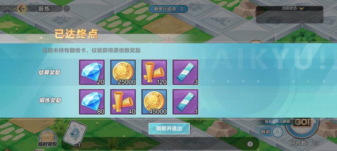 排球少年特别加练最新消息，错过血亏 2