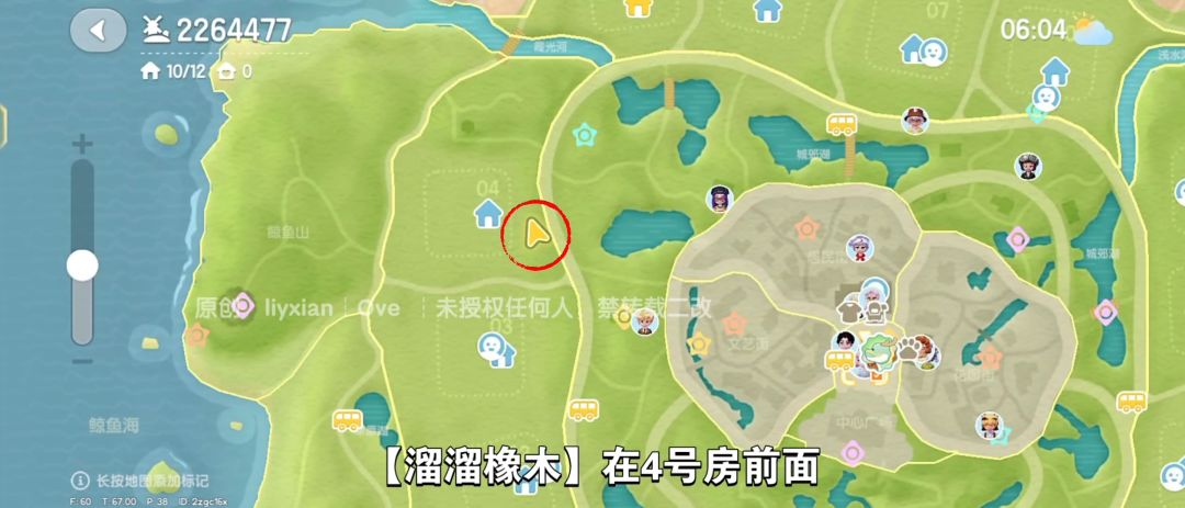 【心动小镇】（6.12）溜溜橡木&无暇萤石 3