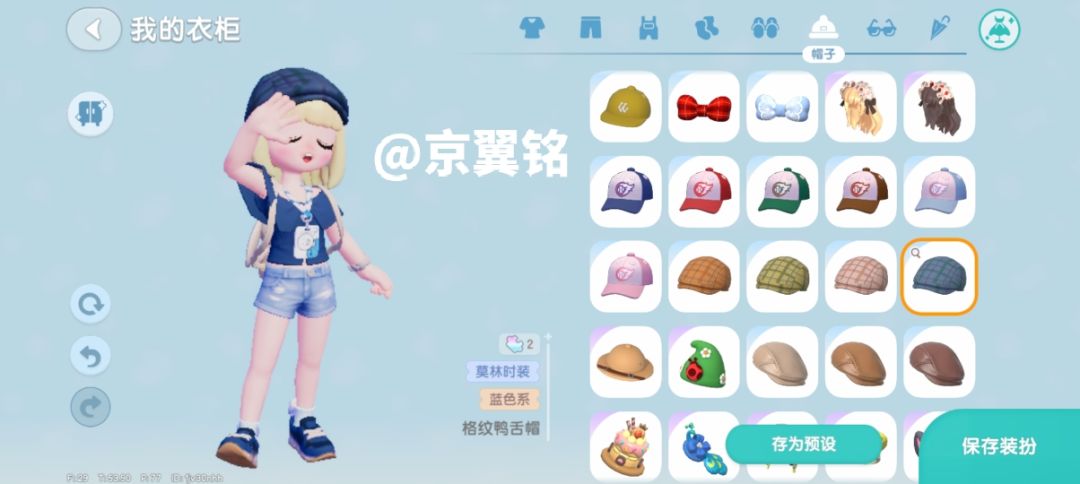这个免费送的小蓝休闲装也太好看了吧! 1