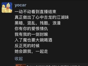冯骥朋友圈转发《影之刃零》最新实机视频