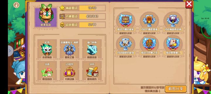 回忆树洞（陪跑）截图