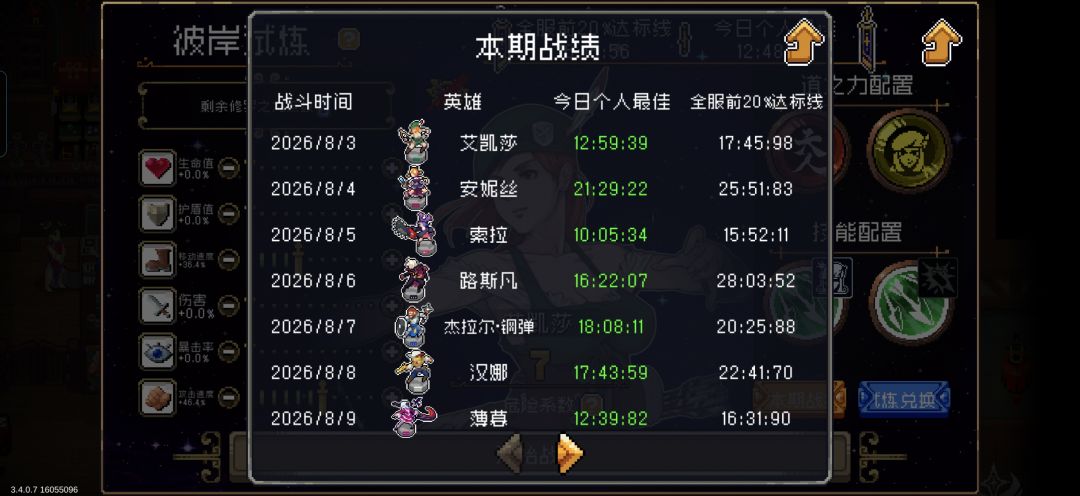 彼岸试炼还是好玩的 1
