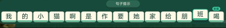 涌现 #04|一个词,找到了它的游戏截图