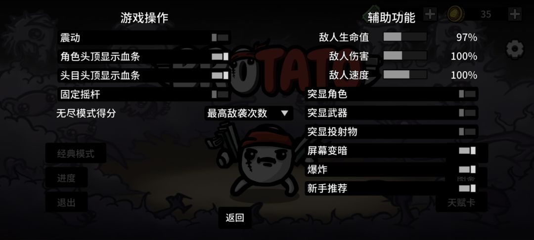 辅助功能调不回100 1