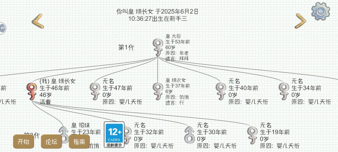 请皇太后赶紧回来 1