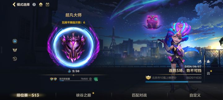 木↘瓜↗星↘灵↗截图