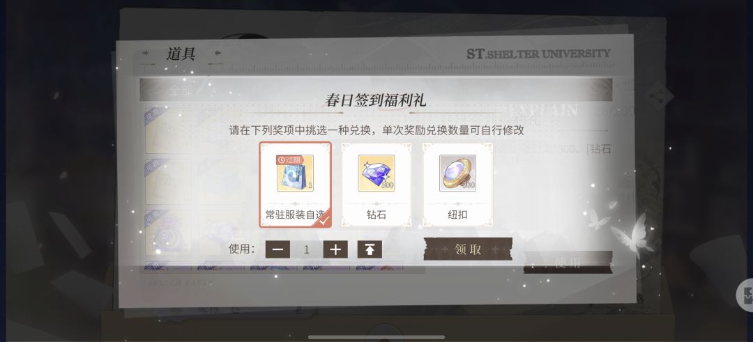 这个真的不能领吗？ 2