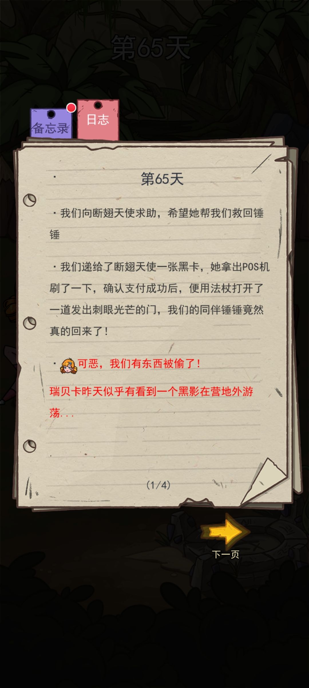 动态图片 2