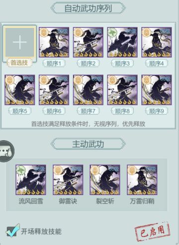 天信新三唯一的出路。