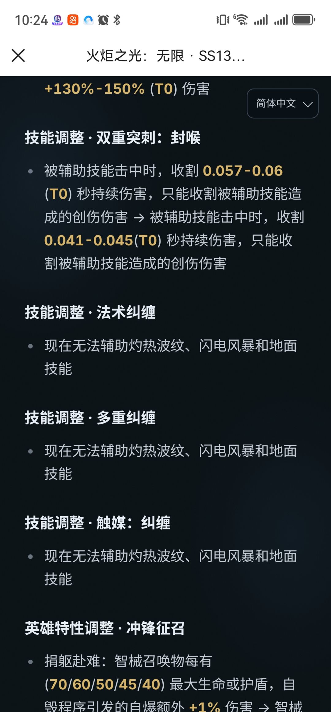 官方一直在砍偷鸡bd 1