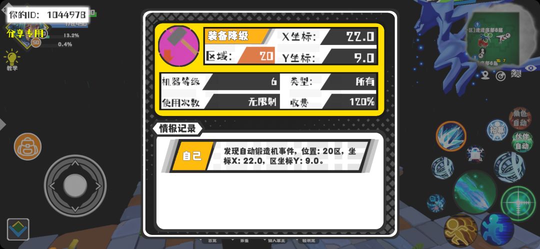 事件分享 1