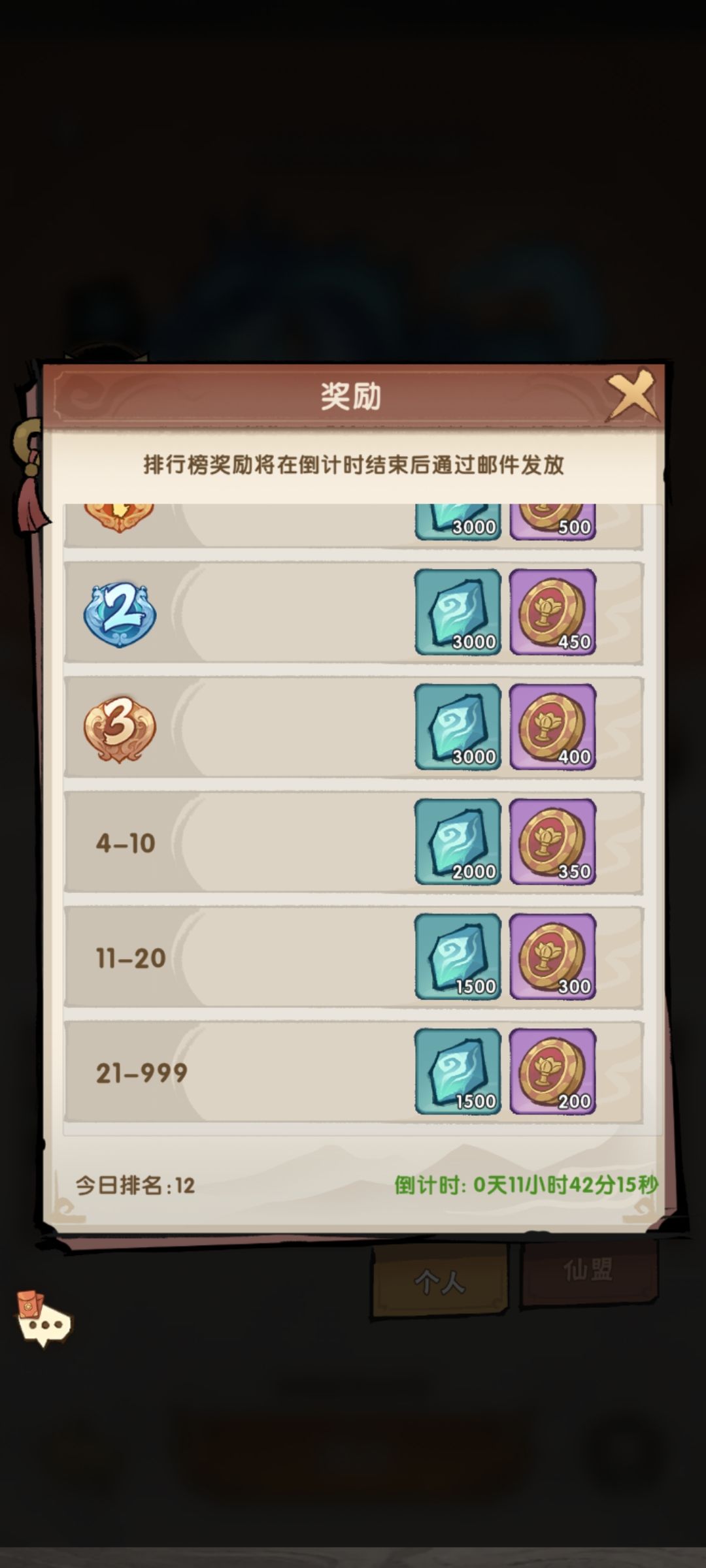 萌新入门攻略 2