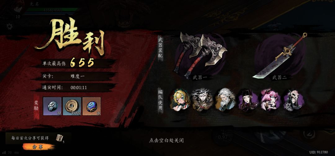 打卡!我的日常闯关! 1
