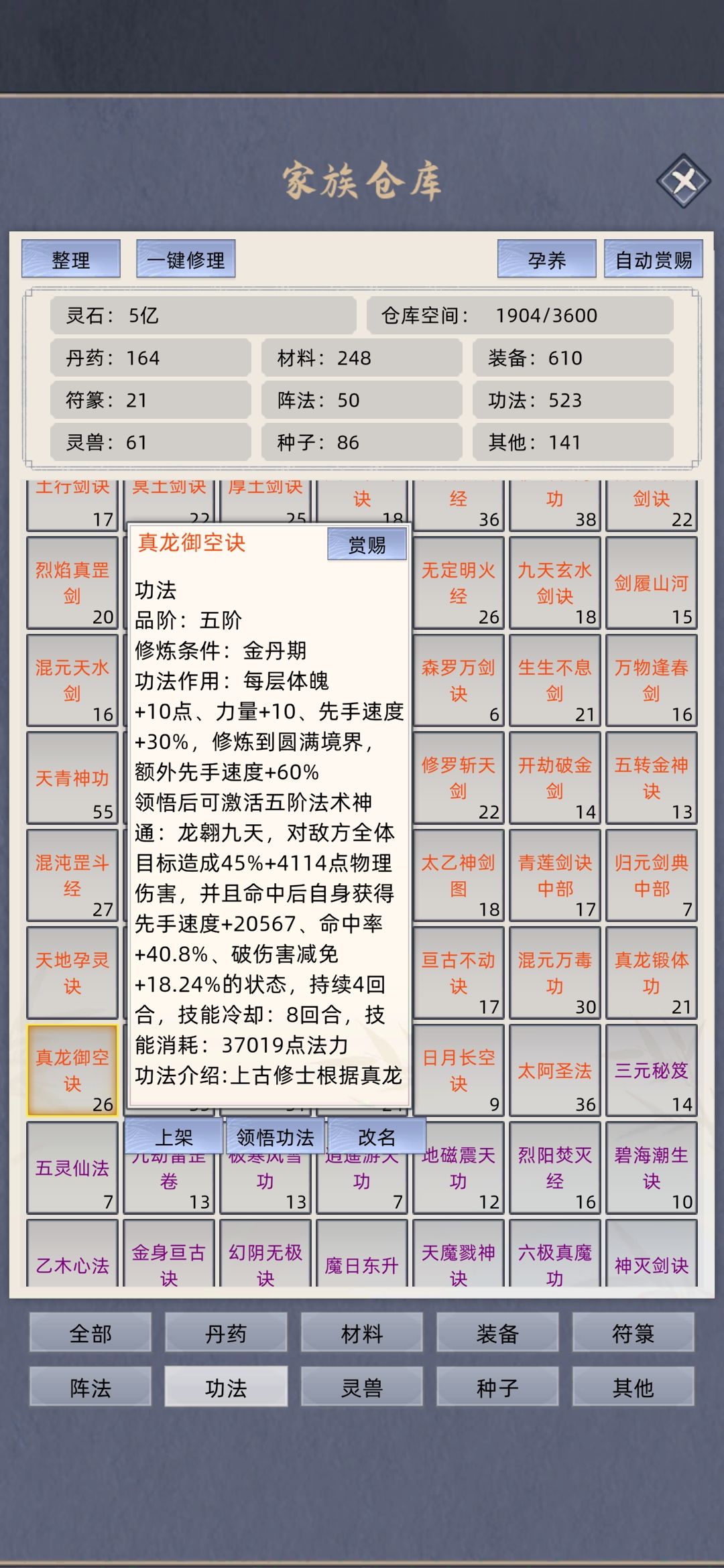 对于对于想打通通天塔的推荐 2