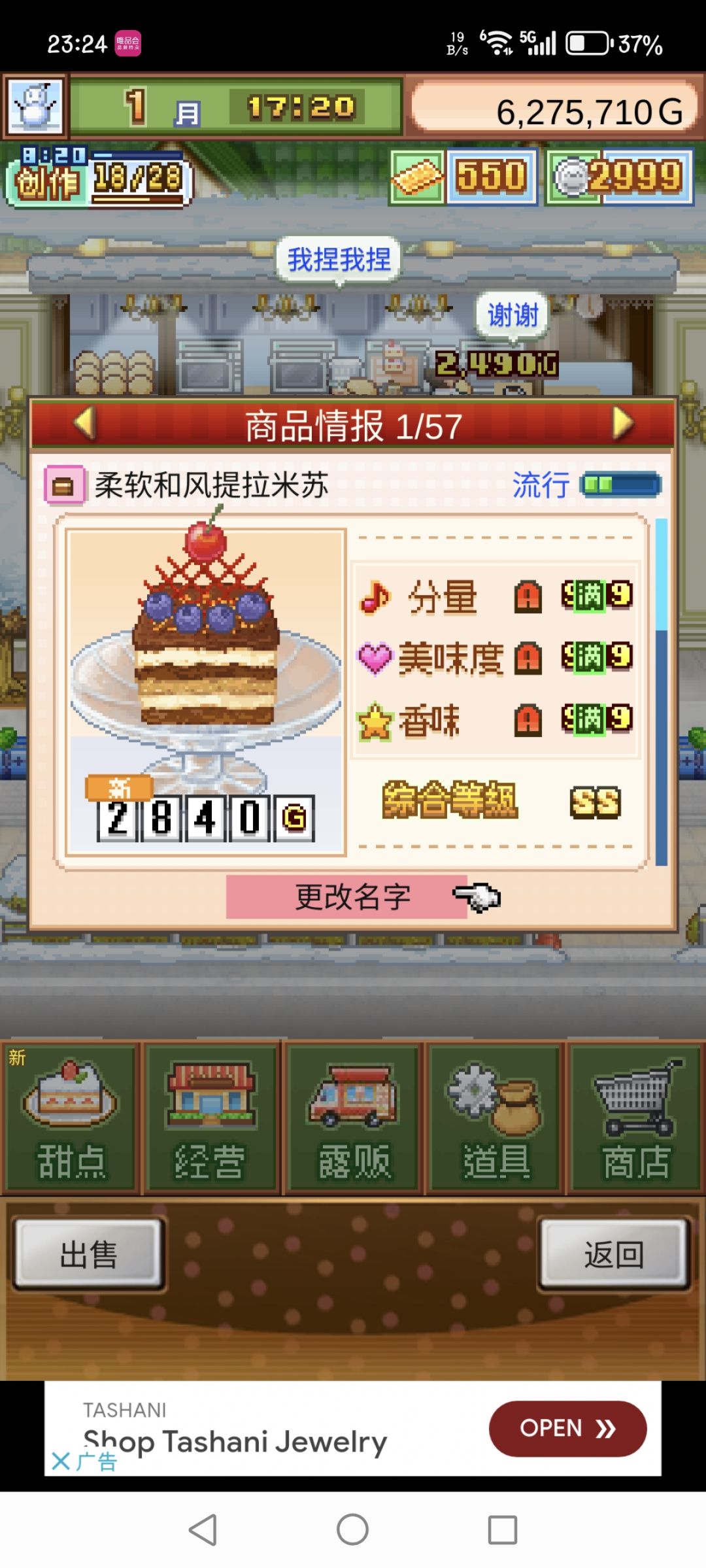 五流行无微妙,(本来想刷分不小心做出来) 2