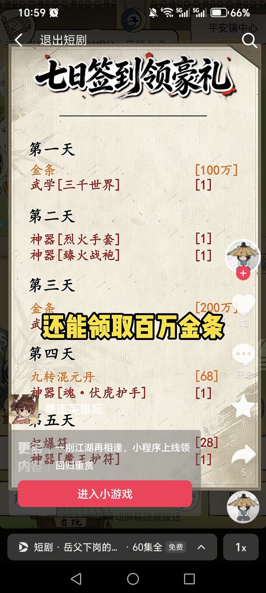 为什么不回我 2