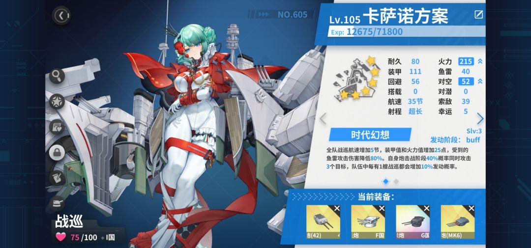 更新后的技能 2