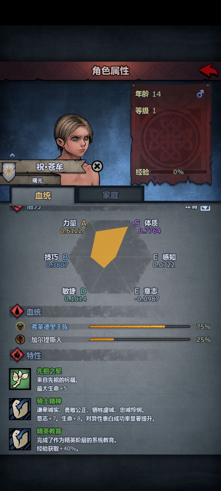 求助截图