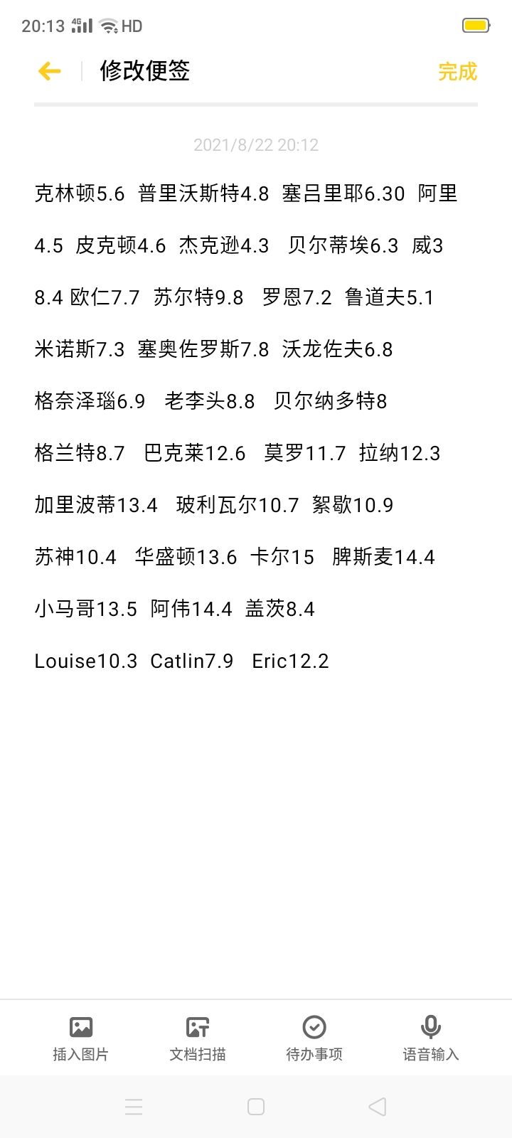 动态图片 3