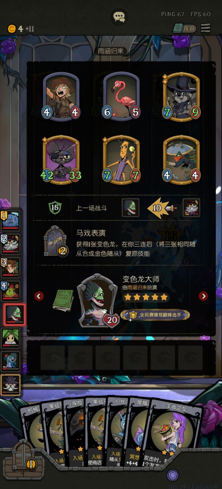 嗯，这个变色龙不强，能打。截图
