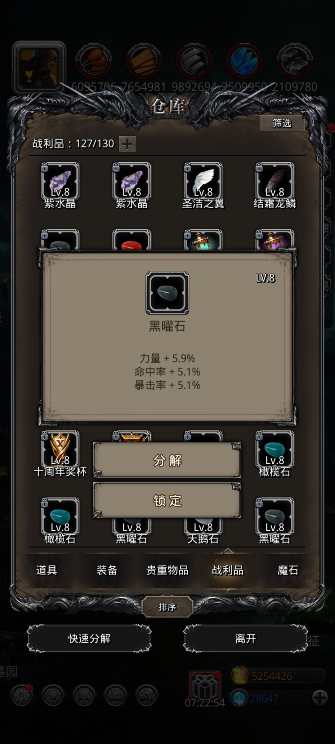 战利品求助 6
