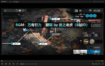 【攻略】ZT-9堵门速刷和循心觅迹