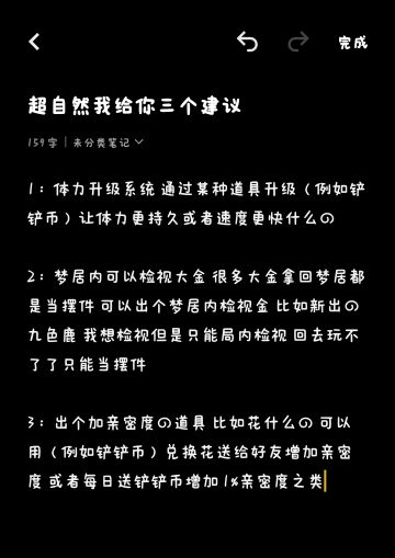 给超自然三个有用建议