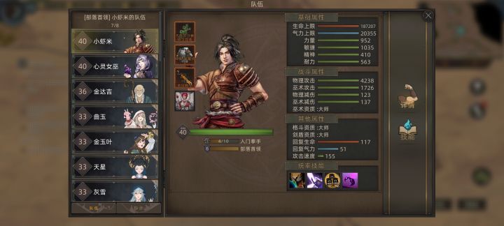 根本站不住截图