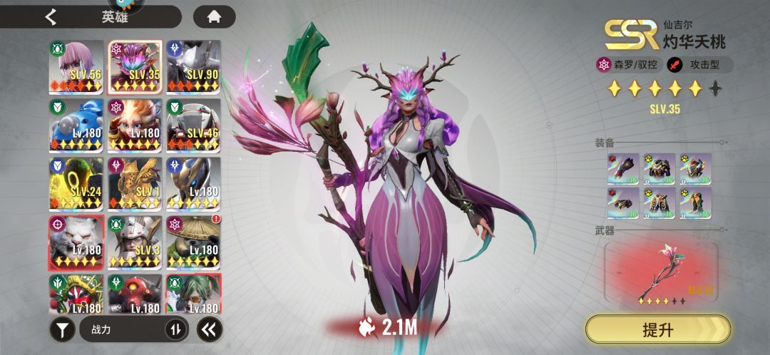 桃子5+4阱渊越狱21关 2