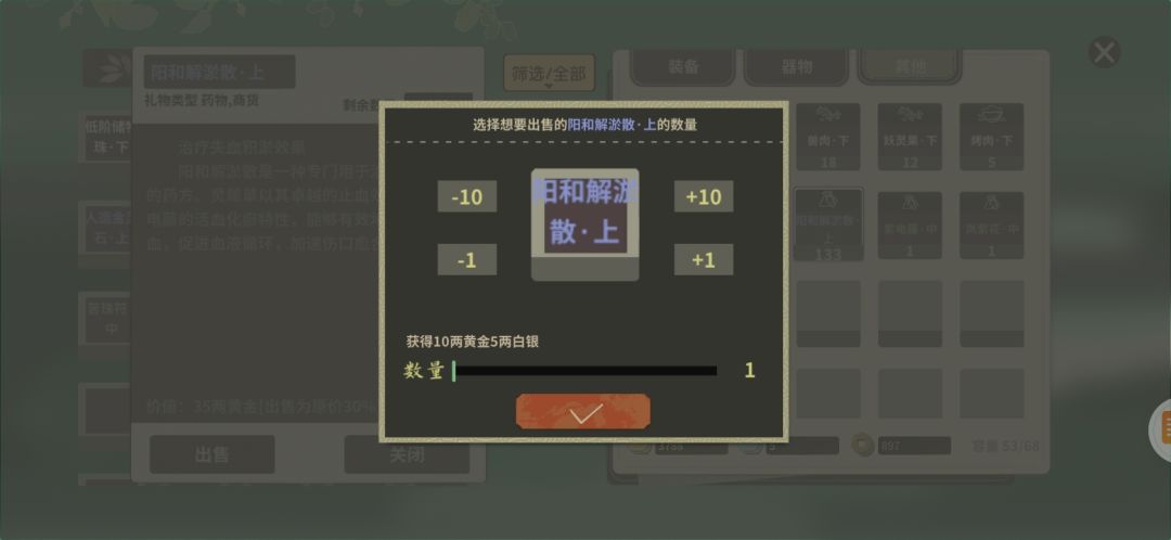 我为玩医术的发声,卖药真赚钱啊 3
