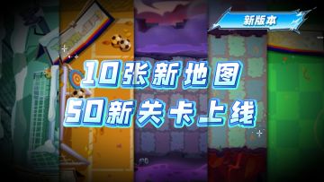 【版本前瞻】6月10号！新版本上线！
