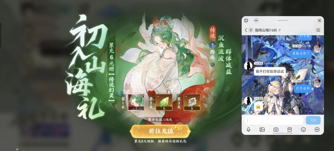 指间山海零氪后羿七天总战绩 2