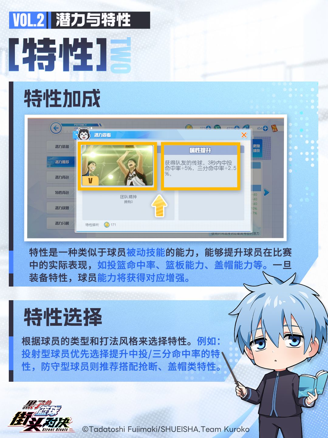 【新生手册】激活潜力&特性，赛场由你主宰 2