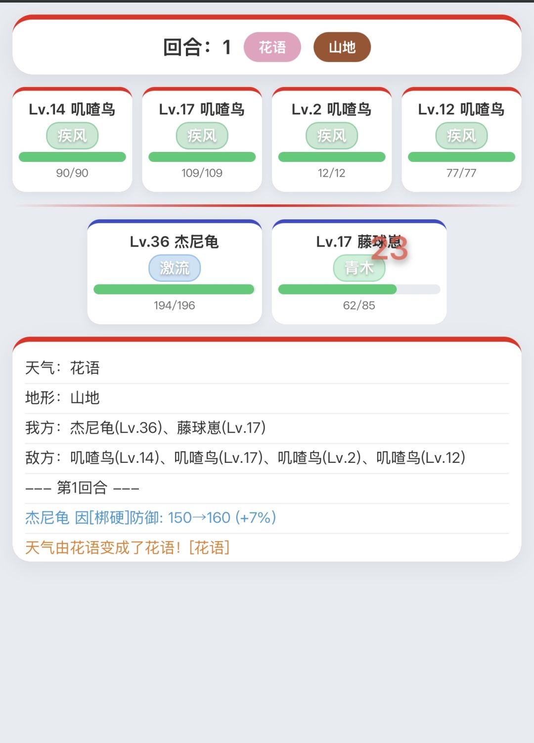 宠物小精灵文字版也是很少见吧? 1