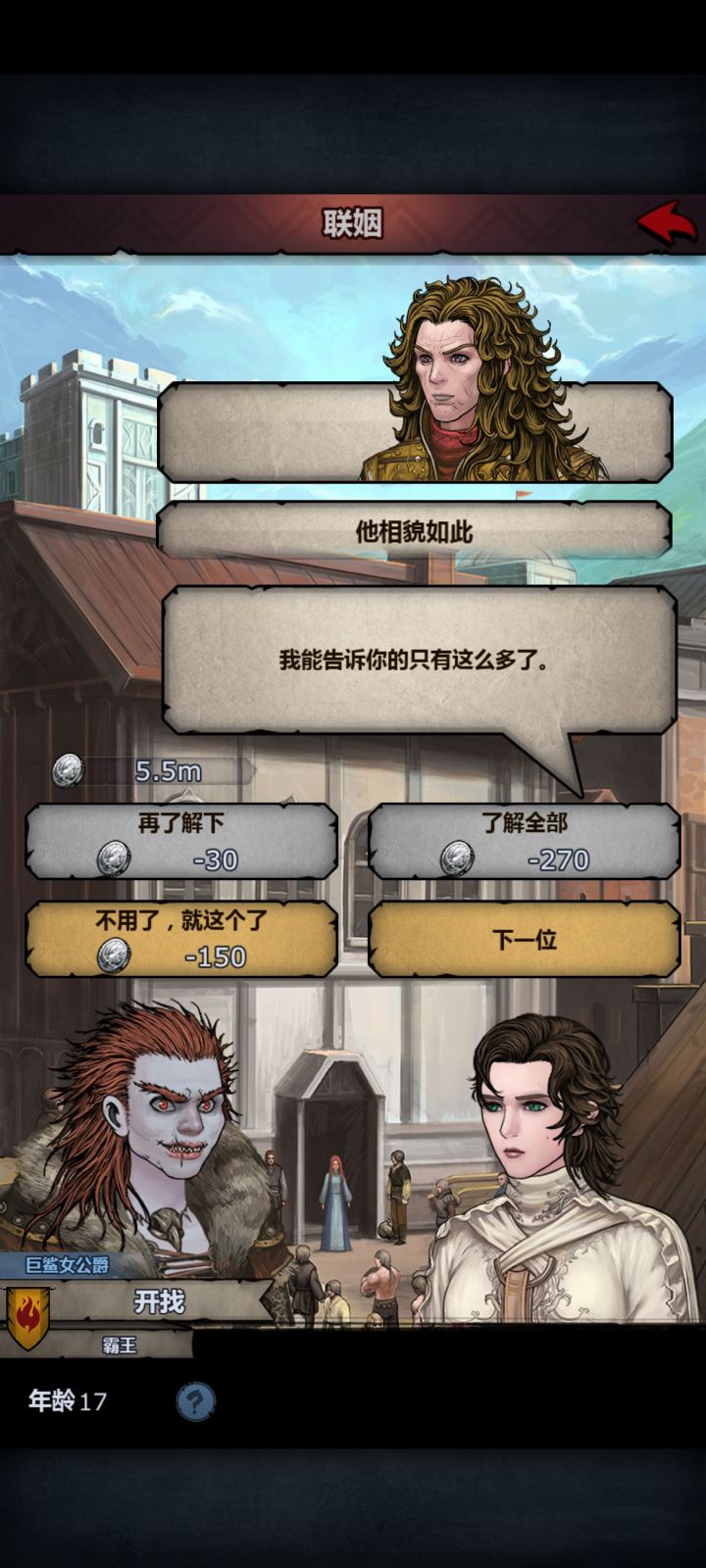 这是满血吗截图